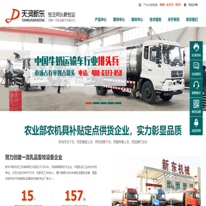 牛奶运输车,制冷罐,鲜奶速冷系统,大型奶仓