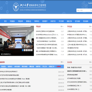 浙江大学材料科学与工程学院中文网