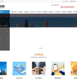 中阳期货