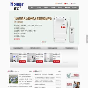 河南正实物联科技有限公司
