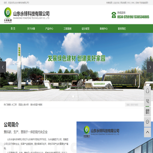 水工砖