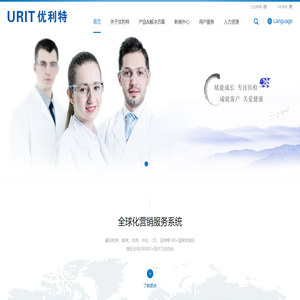 桂林优利特医疗电子有限公司