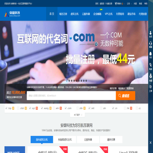 安雄科技