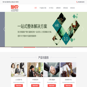 北京嘉智诚管理顾问有限公司