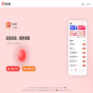 拾光家