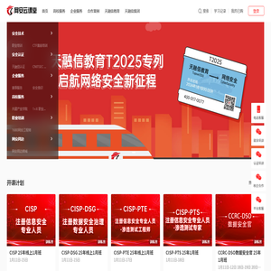 北京天融信教育科技有限公司