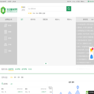 360板材网