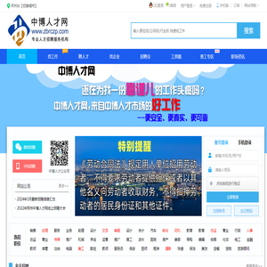 郑州招聘