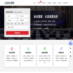 活动策划公司