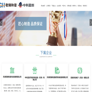 天津歌瑞和谐科技发展有限公司