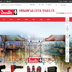 马头desoutter,desoutter马头电动气动工具产品中心,马头动力工具,