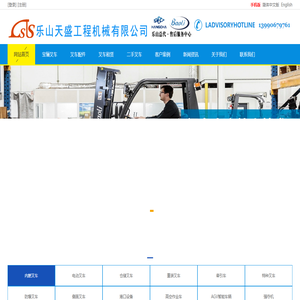 乐山叉车总经销