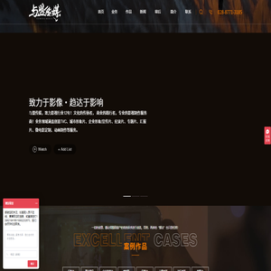 成都影视公司丨与盟传媒