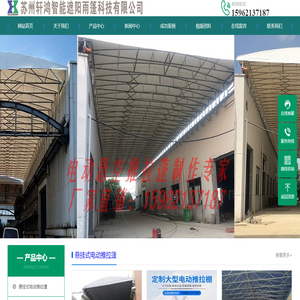 无锡,无锡雨篷,无锡推拉雨篷,遮阳篷,泓轩雨篷,无锡推拉雨.上海遮阳推拉雨篷