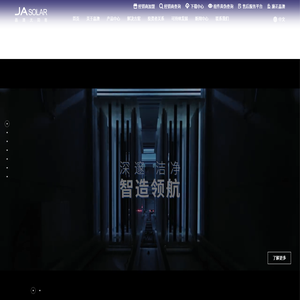 晶澳科技