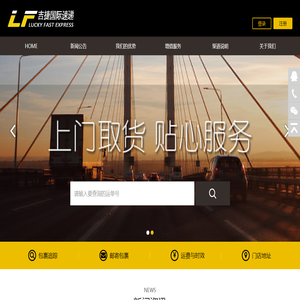 吉捷国际速递