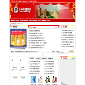 铅中毒网