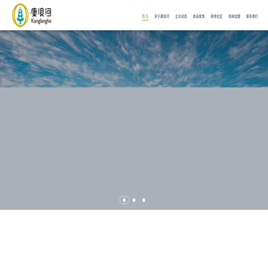 康浪河