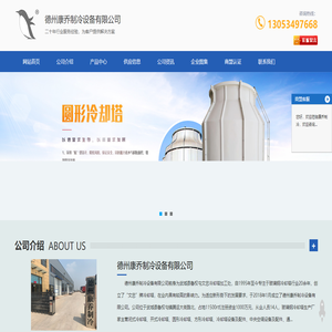 闭式冷却塔