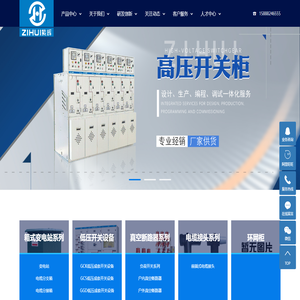 紫辉电力设备有限公司