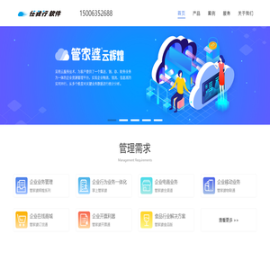 聊城友客软件科技有限公司