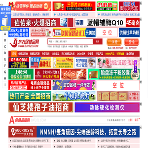 东方保健品网