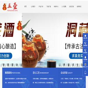 江西五壶醇酒业有限公司