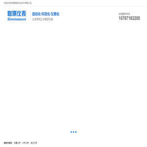 杭州联测自动化技术有限公司