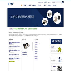 无锡纽卡特传动技术有限公司
