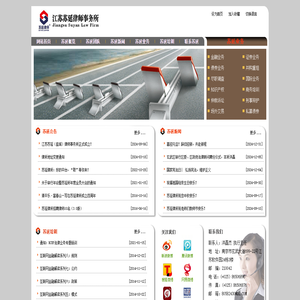 江苏苏延律师事务所