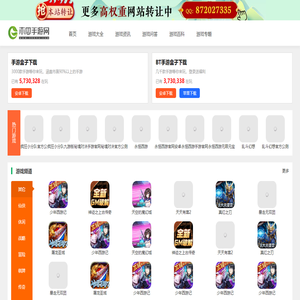 好玩的手游