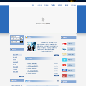 百盛优品轴承（大连）有限公司