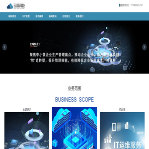 辽宁云深科技