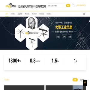 工业风扇