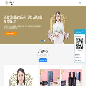 养发馆加盟连锁招商