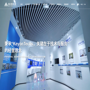 上海科洋科技股份有限公司