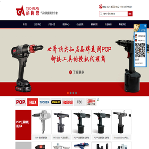 气动铆钉枪