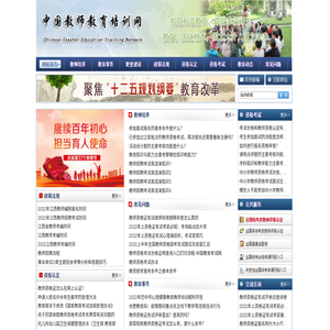 全国非统考教师资格认定