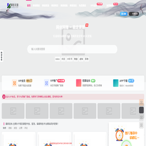 豪客资源库