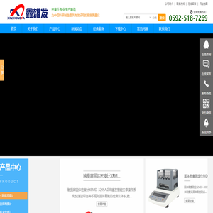 密度计,在线密度计,固体密度测定仪,液体比重计,卤素水分仪,液体密度计,电子密度仪,厦门雄发仪器仪表有限公司