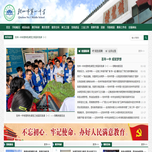 钦州市第一中学