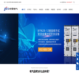 陕西中昊电气集团有限公司
