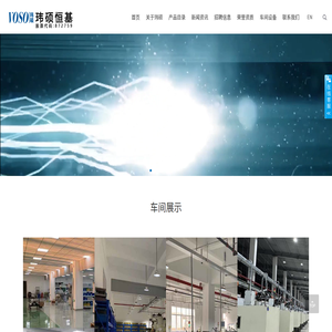 昆山玮硕恒基智能科技股份有限公司
