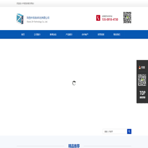 陕西中浩流体科技有限公司