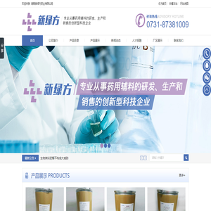 湖南新绿方药业有限公司