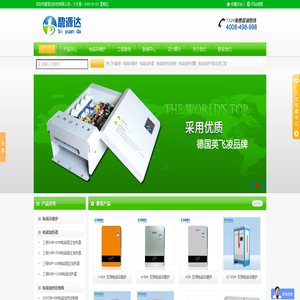 深圳市碧源达科技有限公司