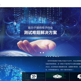 精密测试仪器