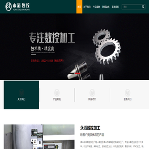 佛山永滔数控加工/佛山金属加工/佛山数控加工/佛山五金配件设计加工/佛山机械配件加工/不锈钢加工/五金零件加工/南海区数控加工/配件定制加工
