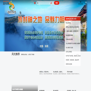 风光网视