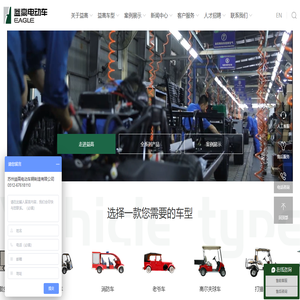 电动旅游观光车